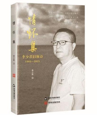 “嚶其鳴矣”的當(dāng)代詩學(xué)實踐